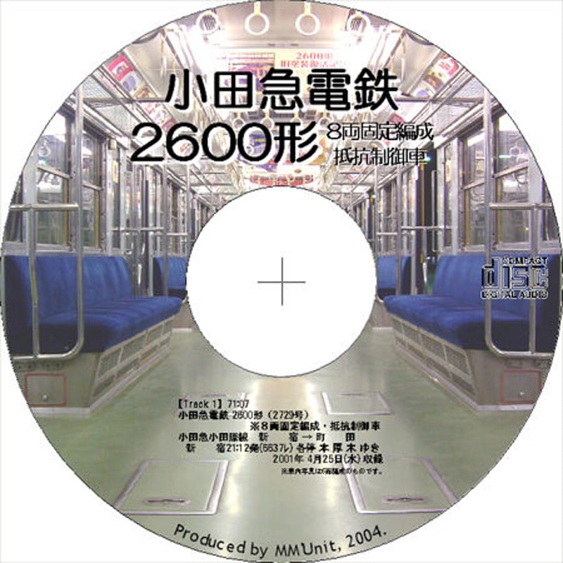 鉄道走行音CD 038 小田急電鉄 2600形 8両固定編成・抵抗制御車