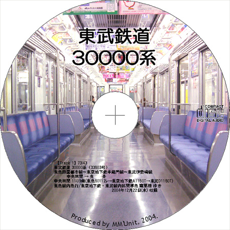 鉄道走行音CD 059 東武鉄道 30000系 | MM'Unit オンラインショップ