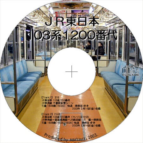 鉄道走行音CD 028　JR東日本 103系1200番代
