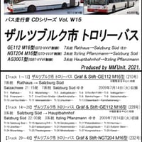 世界の鉄道･バス走行音CD W15　ザルツブルク市 トロリーバス