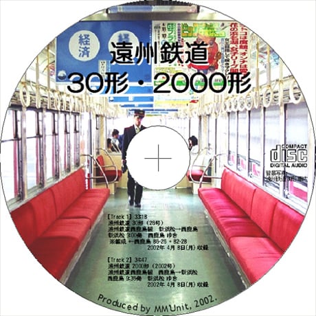 鉄道走行音CD 010　遠州鉄道 30形･2000形