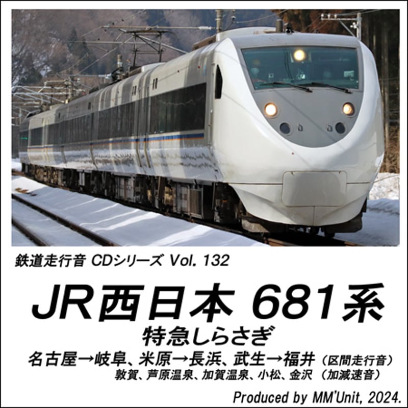 謙*過様 日本国有鉄道　『DC急行　しらゆき』　愛称板です。 謙*過様 日本国有鉄道 『DC急行 しらゆき』 愛称板です。 - メルカリ