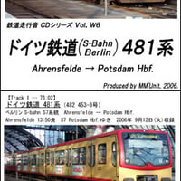 世界の鉄道･バス走行音CD W06　ドイツ鉄道 481系