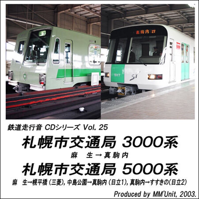 レア 札幌市交通局 軟券 地下鉄南北線霊園前駅 レア 札幌市交通局 軟券 地下鉄南北線霊園前駅（レア 札幌市交通