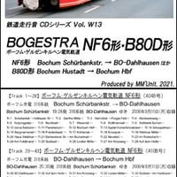 世界の鉄道･バス走行音CD W13　ボーフム・ゲルゼンキルヘン電気軌道 NF6形･B80D形