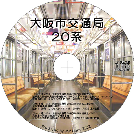 大阪市交通局ハンドルセット 大阪市交通局ハンドルセット