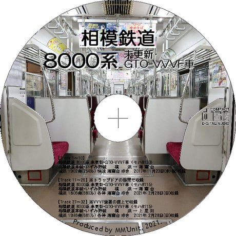 鉄道走行音CD 123　相模鉄道 8000系 未更新･GTO-VVVF車