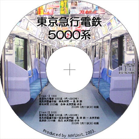 鉄道走行音CD 029　東京急行電鉄 5000系