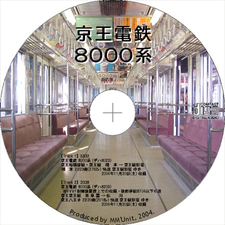 鉄道走行音CD 055　京王電鉄 8000系