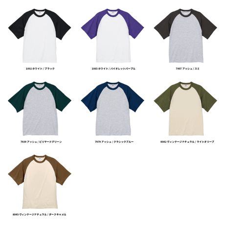 United Athle 5.6オンス ラグラン Tシャツ 5041-01