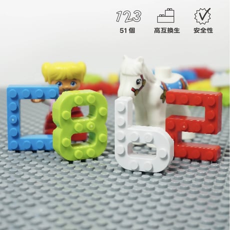 MOJIBLOCK 数字ブロック【プラスパック 3色】