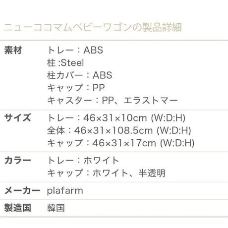 Premium New Cocomom ベビーワゴン セット【蓋つきで、ほこりや汚れから中身を守って衛生的】