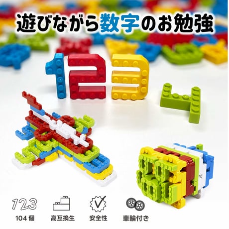 MOJIBLOCK 数字ブロック【スターターボックス ５色】