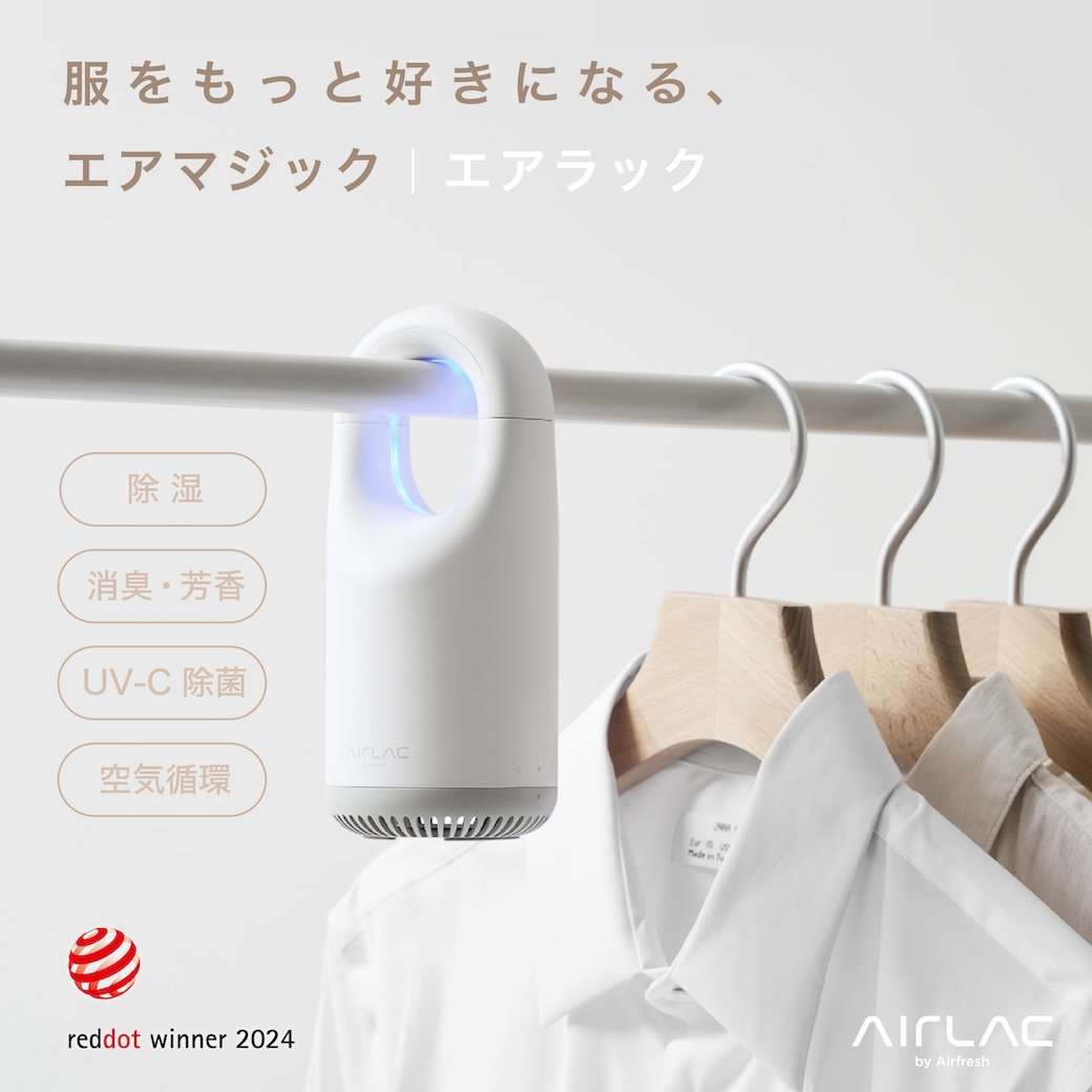 クローゼット内の空気環境を劇的に快適化する｜衣類ケアデバイス