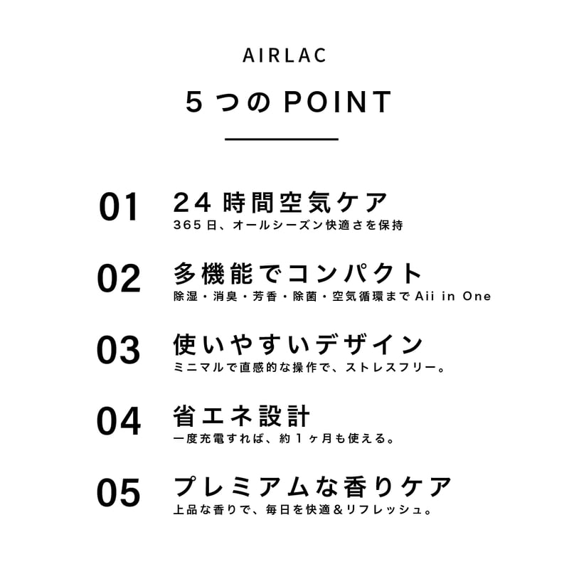 クローゼット内の空気環境を劇的に快適化する｜衣類ケアデバイス