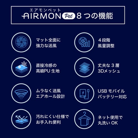 エアモンペット　送風ファン内蔵＆冷感素材の“風が出るクールマット　触れた瞬間からひんやり