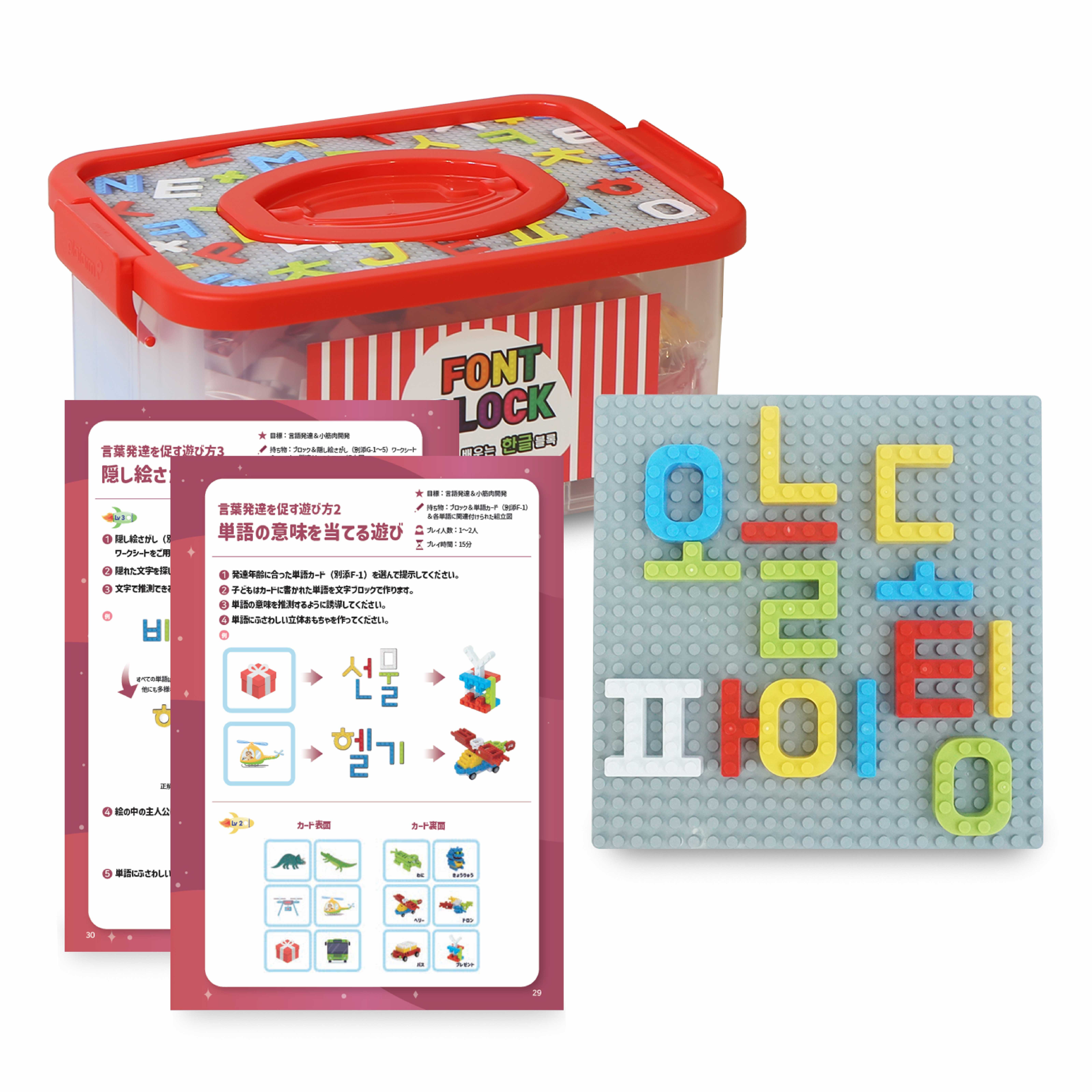 MOJIBLOCK ハングルブロック【スターターボックス 5色】 | ONLEE SHOP