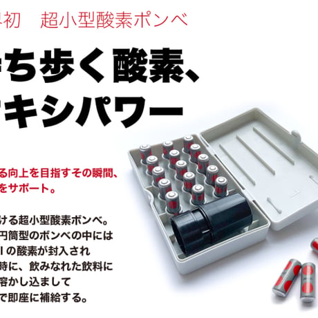 OXYPOWER スターターキット 高濃度酸素水 生成器 108ppm 飲む酸素 130ml凝縮酸素カプセル15個付 疲労回復 リカバリー 二日酔い対策 パフォーマンス向上 筋トレ シニア　健康維持