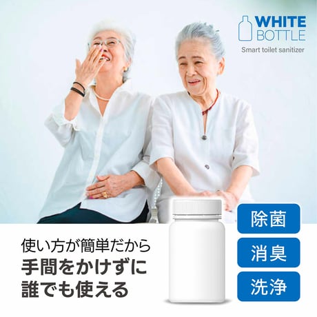 WHITE BOTTLE 「The Toilet」