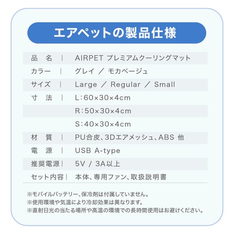 AIRPET｜エアペット｜プレミアム エアクーリングマット