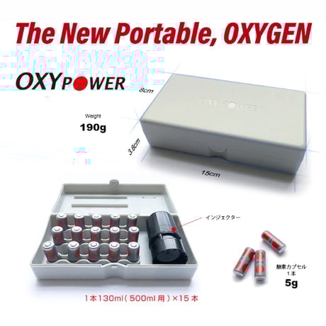 OXYPOWER 　オキシパワー