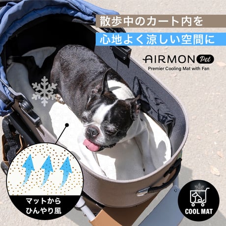 エアモンペット　送風ファン内蔵＆冷感素材の“風が出るクールマット　触れた瞬間からひんやり