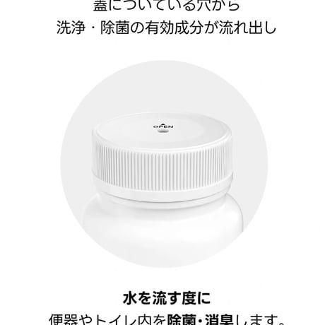 WHITE BOTTLE 「The Toilet」