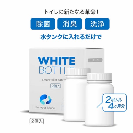 WHITE BOTTLE 「The Toilet」