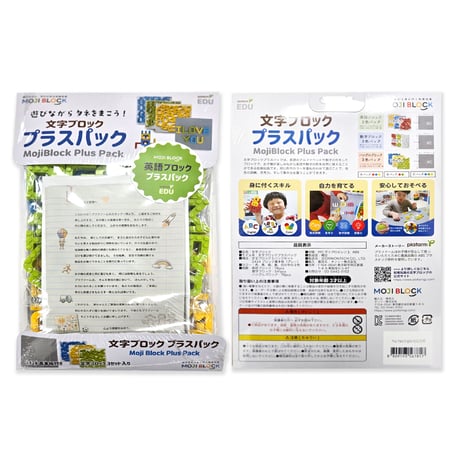 MOJIBLOCK 時計ブロックセット【ボード＋数字 2色(赤、青)＋時計ムーブメントキッド】