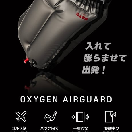 Makuake 成功記念10%セール OXYBAG オキシバッグ ゴルフクラブプロテクター エアクッション 5層構造 280g 軽量 クラブ保護 海外ゴルフ 空港 電動ポンプ付き PGA愛用 韓国製