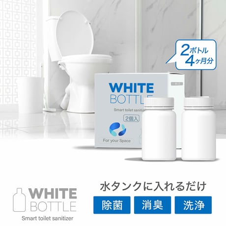 WHITE BOTTLE 「The Toilet」