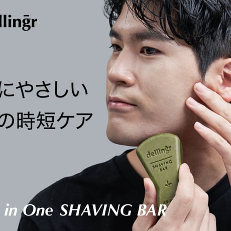 dellingr Shaving Bar Cica