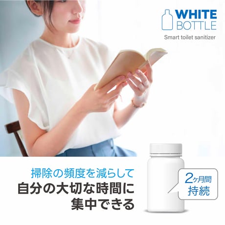 WHITE BOTTLE 「The Toilet」