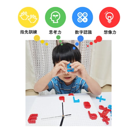 MOJIBLOCK 時計ブロックセット【ボード＋数字 2色(赤、青)＋時計ムーブメントキッド】