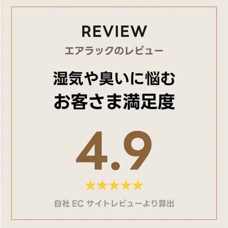 クローゼット内の空気環境を劇的に快適化する｜衣類ケアデバイス「AIRLAC」