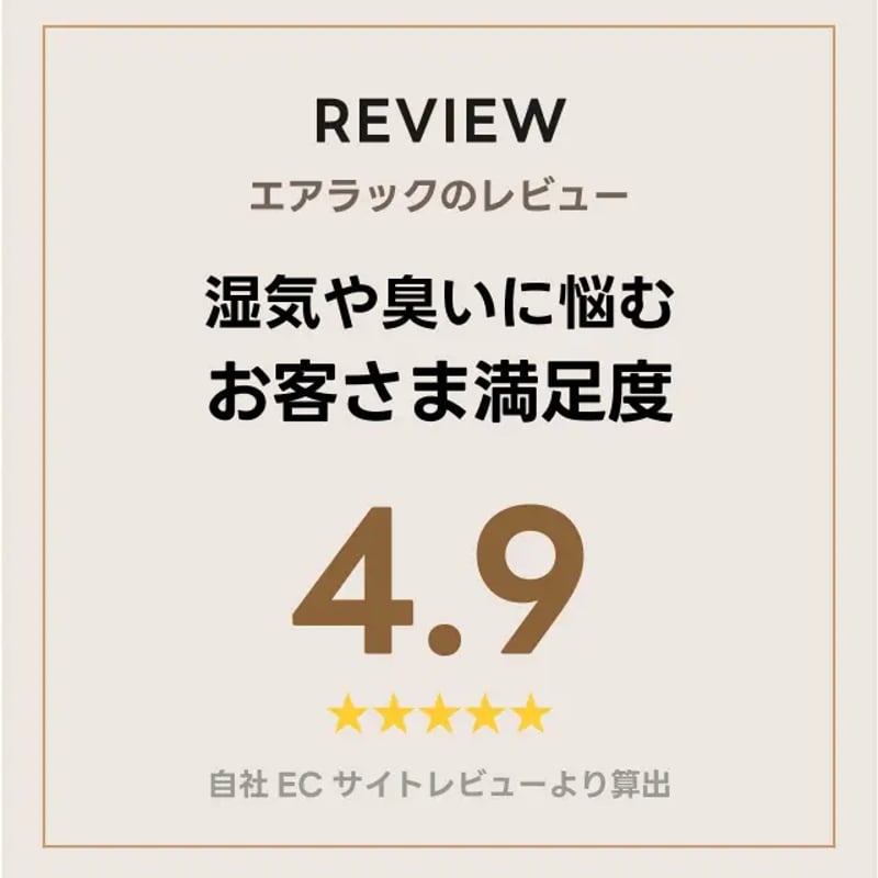 クローゼット内の空気環境を劇的に快適化する｜衣類ケアデバイス