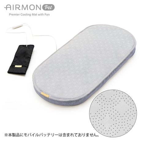 エアモンペット　送風ファン内蔵＆冷感素材の“風が出るクールマット　触れた瞬間からひんやり