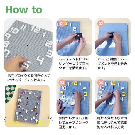 MOJIBLOCK 時計ブロックセット【ボード＋数字 2色(赤、青)＋時計ムーブメントキッド】