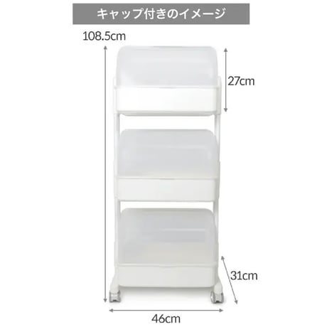 Premium New Cocomom ベビーワゴン セット【蓋つきで、ほこりや汚れから中身を守って衛生的】