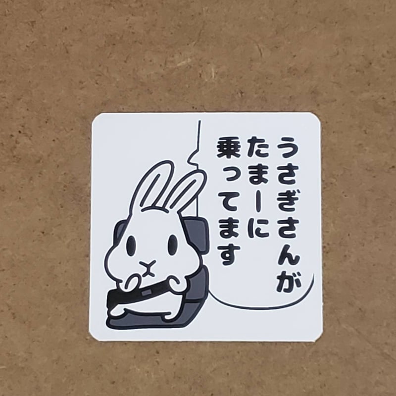 お出かけうさぎステッカー（立ち耳/ホワイト） | USAGI BIYORI STORE