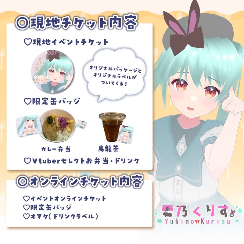 らき★すた 絵馬 BOX 予約特典 絵馬（午） | スキマスイッチ | Augusta Family Club