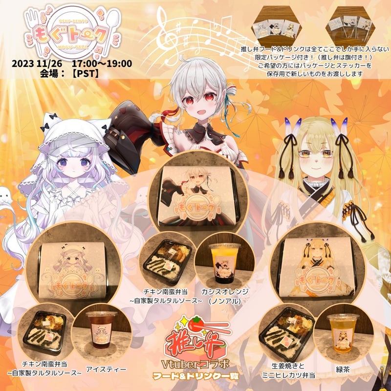 11/26もぐトーク 会場&オンラインチケット | PLAYERS SPACE TOREMA