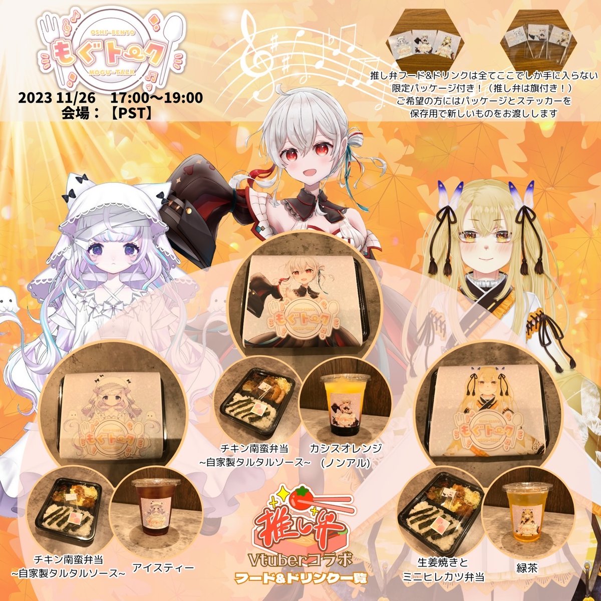 11/26もぐトーク 会場&オンラインチケット | PLAYERS SPACE TOREMA