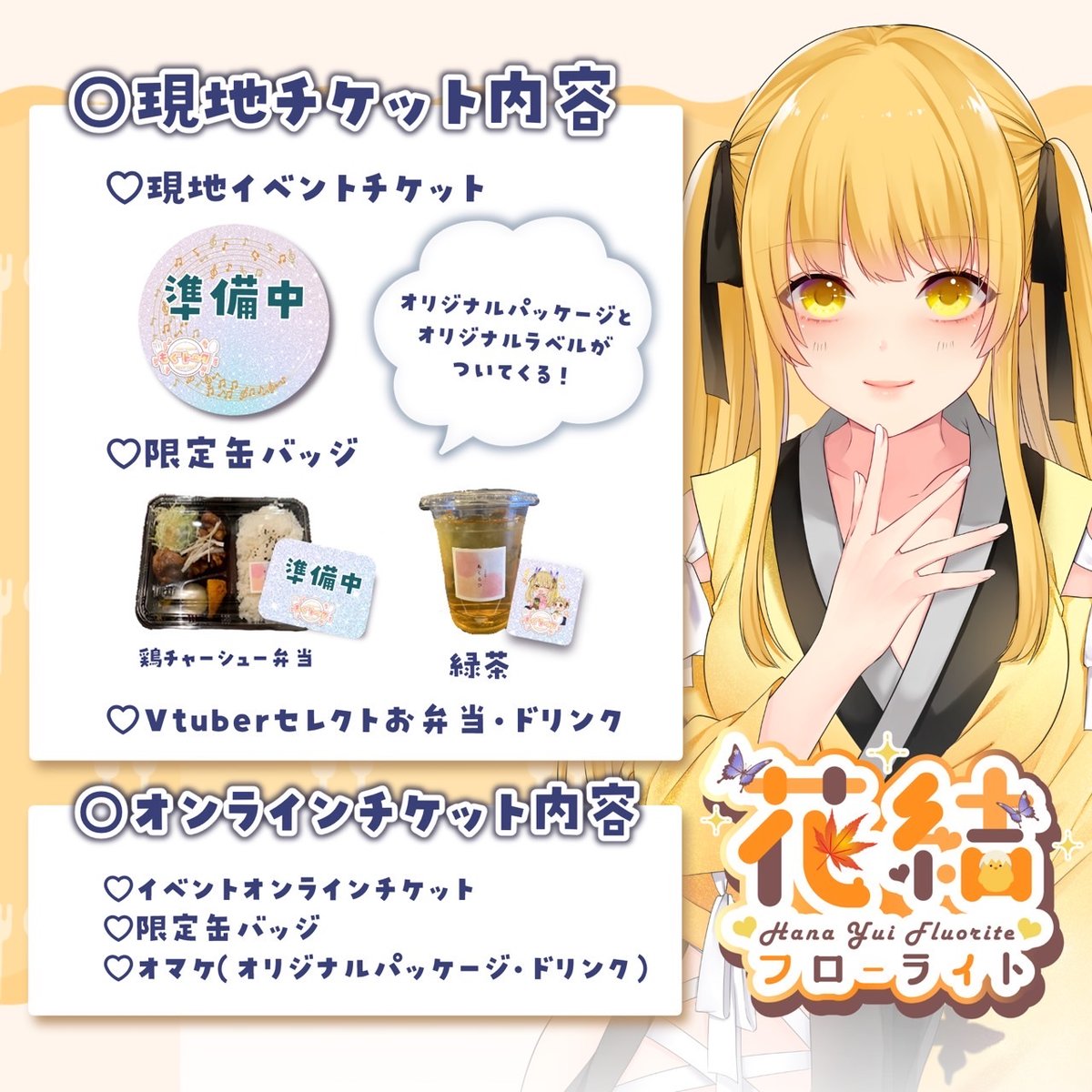 3/30もぐライブ チケット販売ページ | PLAYERS SPACE TOREMA STORE