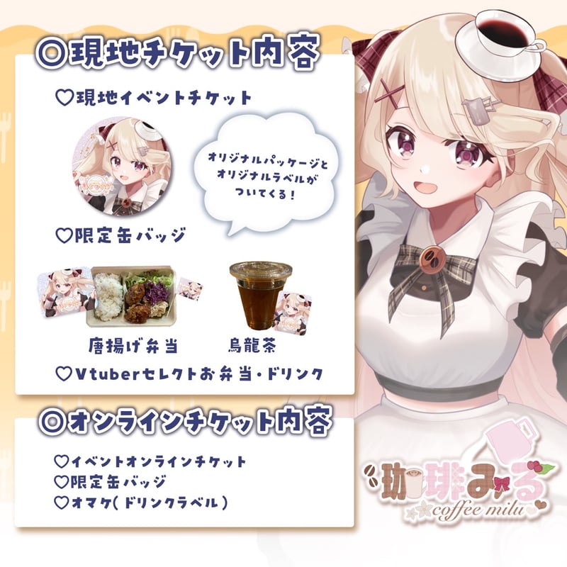 【バラ売OK】ＵＭＭ.com、フェスキメ、ごった煮etcグッズ② 5/18 もぐライブ チケット販売ページ | PLAYERS SPACE TOREMA STORE