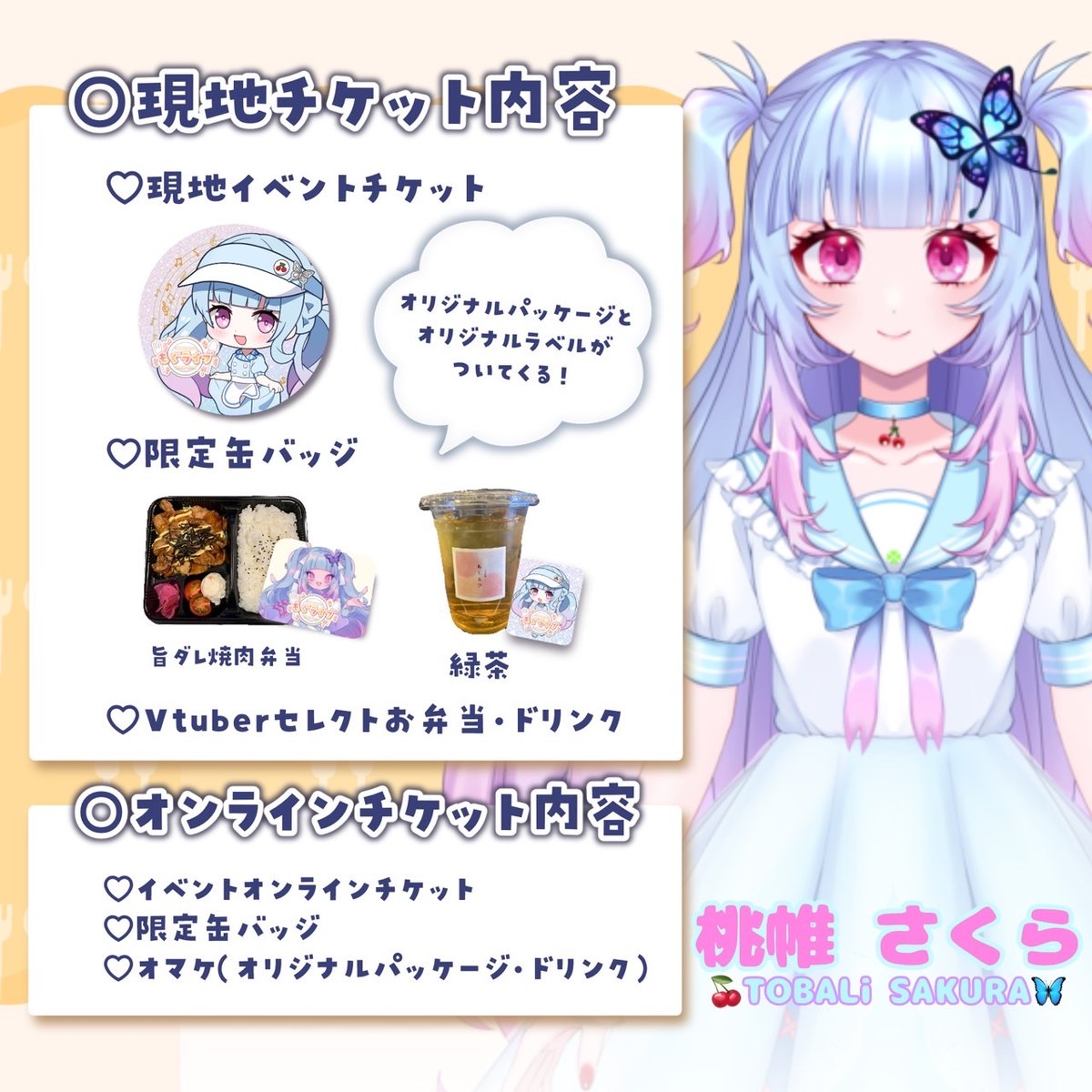 3/30もぐライブ チケット販売ページ | PLAYERS SPACE TOREMA STORE