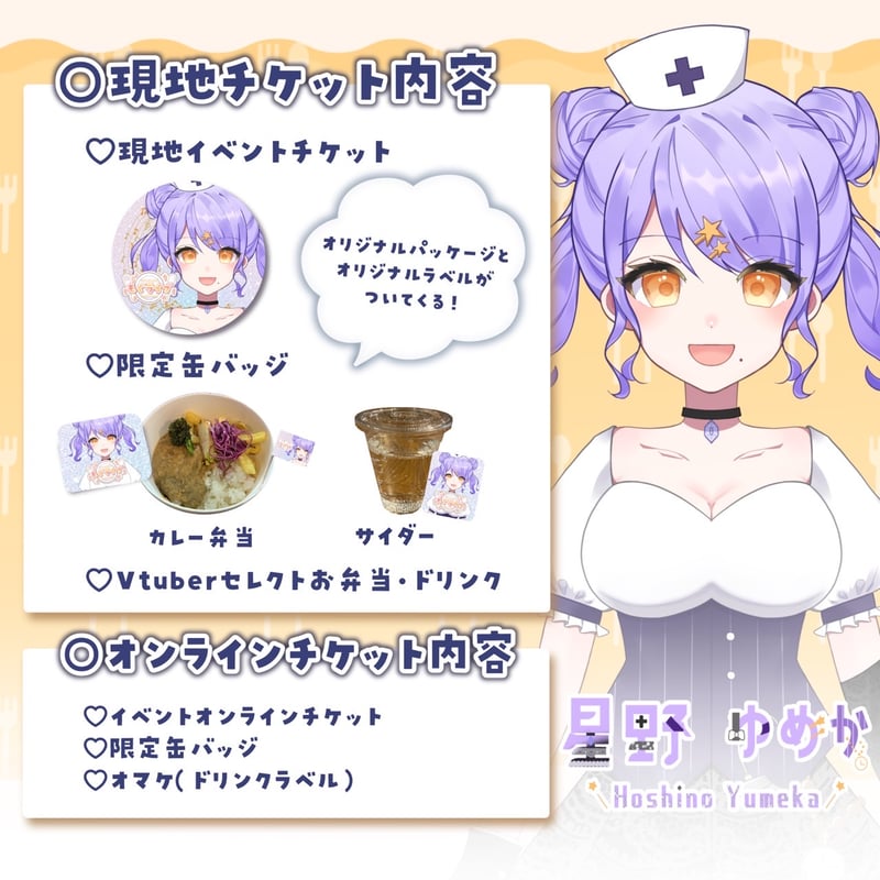 5/18 もぐライブ チケット販売ページ | PLAYERS SPACE TOREMA STORE