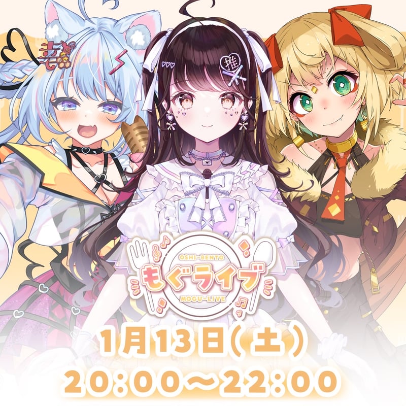 みぽぷ ラシクスフェスバーム 1/13もぐライブ第2部 会場&オンラインチケット | PLAYERS SPACE TOREM