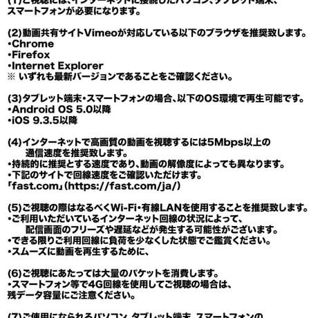 2月1日　17:30開演「藤岡 みゆう × 林 灰二」配信チケット