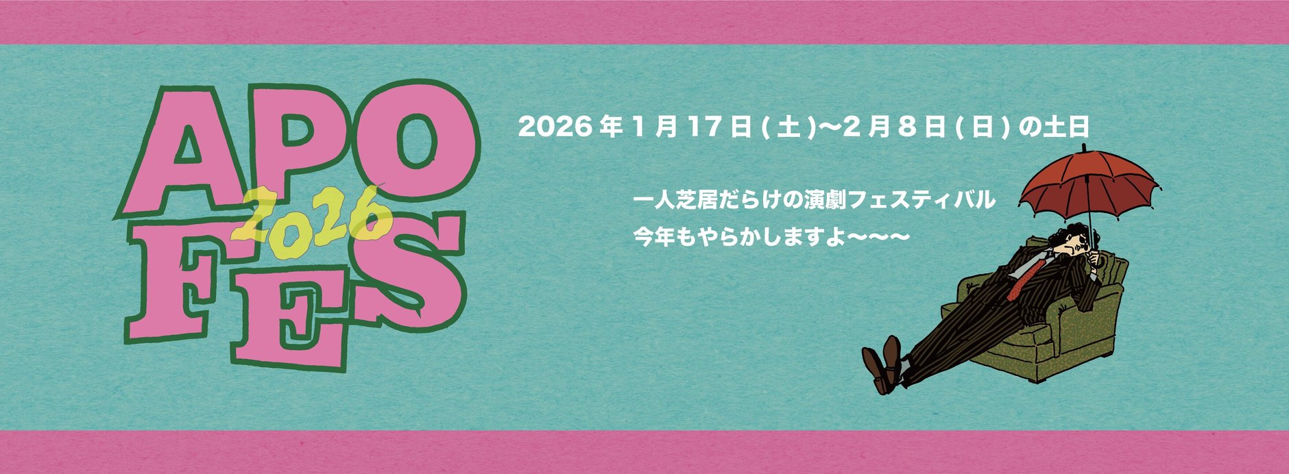 APOCシアター's STORE